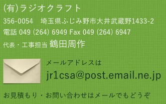 jr1csa@post.email.ne.jp